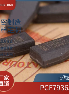 全新 PCF7936AA  PCF7936AS 汽车钥匙芯片空白46芯片汽车防盗芯片