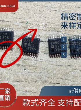 ic供应商. AD2850BRUZ25 ADN2850B25 双通道1024位数字电位器芯片
