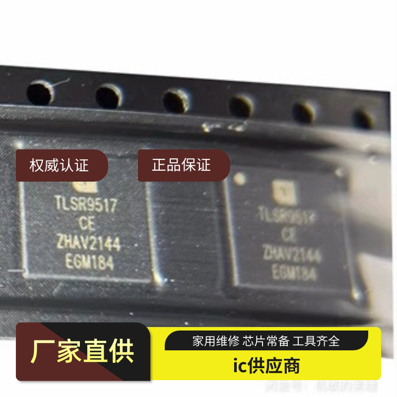 原装正品 TLSR9517CER蓝牙芯片TLSR9515A TLSR9517CE TLSR8208BER