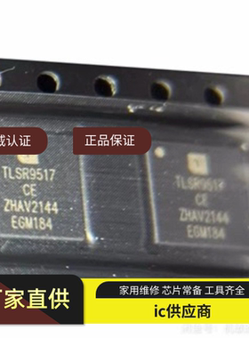 原装正品 TLSR9517CER蓝牙芯片TLSR9515A TLSR9517CE TLSR8208BER