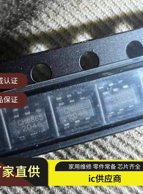 全新原装 CH8865 SOT23-6贴片 ASC0201 耳机信号自动切换芯片10个