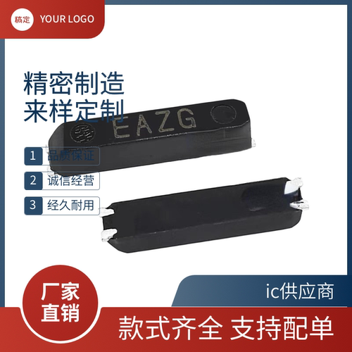 丝印EAML/EA** 32.768KHz 7pf  12.5pf MC-146 贴片晶振 原装正品