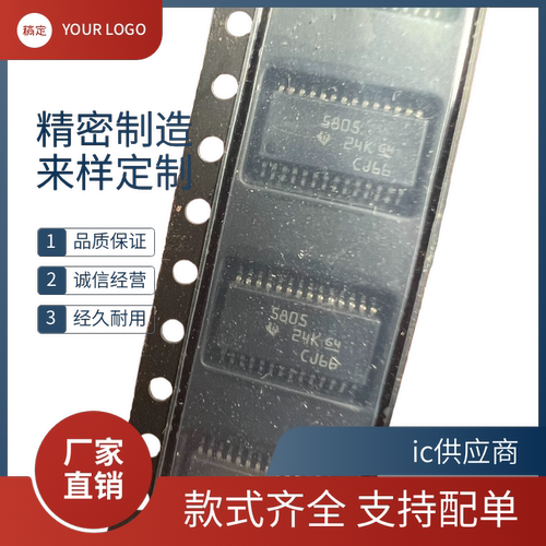 全新原装TAS5805MPWPR TAS5805MA1 PSN5805 HTSSOP28音频放大器ic