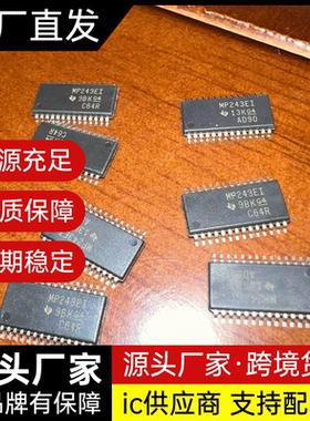 进口ic原装 MAX3243EIPWR MP243EI/MAX3243ECPWR MP243EC TSSOP28