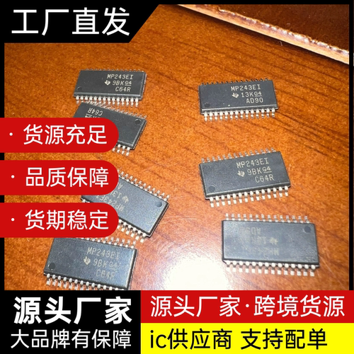 进口ic原装 MAX3243EIPWR MP243EI/MAX3243ECPWR MP243EC TSSOP28