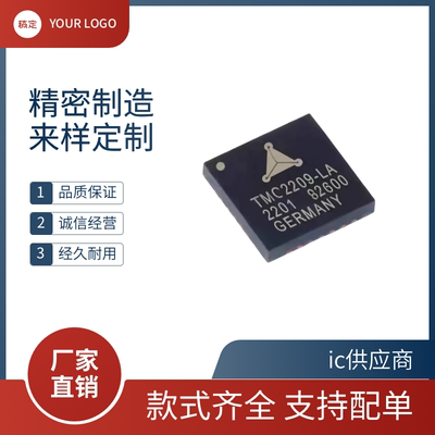 TMC2208-LA TMC2209-LA TMC2130-LA TMC603A–LA步进电机驱动芯片