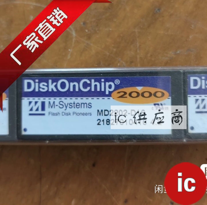 ic供应商| MD2202-D16 进口diskonchip2000 m-system电子硬盘16MB