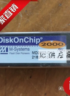 ic供应商| MD2202-D16 进口diskonchip2000 m-system电子硬盘16MB