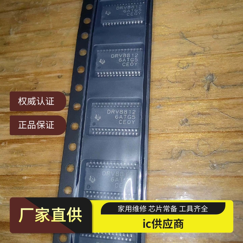 DRV8824 DRV8844 DRV8812PWPR DRV8812PWP TSSOP24电机驱动器芯片