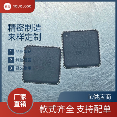 DDC118IRTCR DDC114IRTCR DDC114IRTCT VQFN-48 模拟数字转换器IC