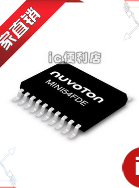 ic供应商|MINI54FDE MINI52FDE全新MINI51FDE 正品新唐单片机芯片