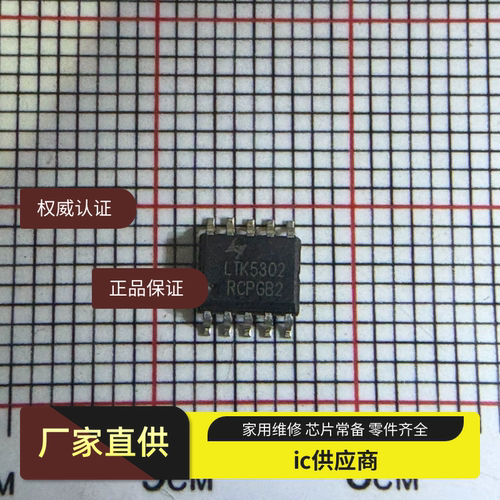 原装正品 LTK5302 ESOP-10音频放大器芯片ic单声道音频功率放大器