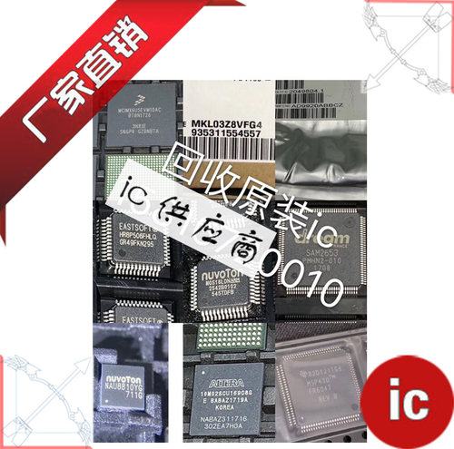 ic供应商|MCIMX6U5EVM10AC 正品芯片 BGA624 DVM10AC 进口原装