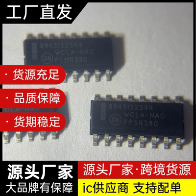 原装正品 8945132344 WCLA-NAC SOP16脚 汽车易损芯片