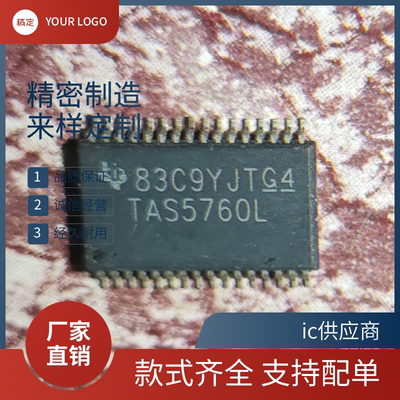 TAS5760L TAS5760M TAS5760MD  TAS5760LD 音频 原装正品芯片ic