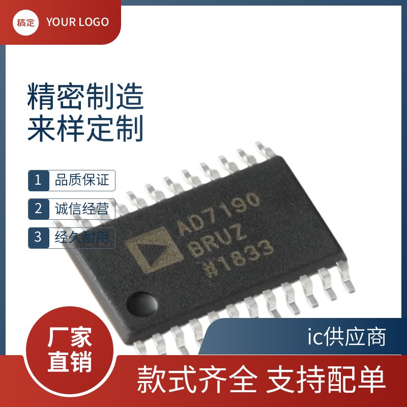 AD7190BRUZ-REEL AD7799 7124-4 5791 7793 5781 7192 模数转换器
