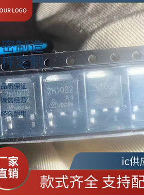 2H1002A4 17-40mA 100V贴片TO-252LED电源驱动恒流二极管2H1002