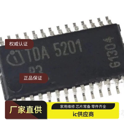TDA5200A3 A2 TDA5200 TDA5220A3 TDA5201B1 B3 5101芯片5225射频