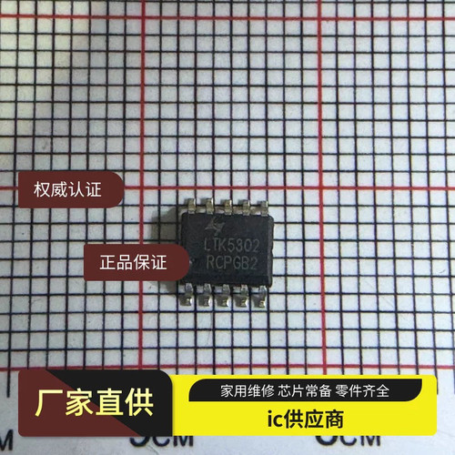 正品原装 LTK5110 LTK5112 LTK5302 贴片ESOP-8/10音频放大器芯片