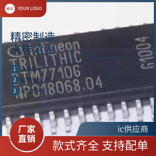 BTM7710G SOP28 INFINEON 电桥驱动内部开关 进口原装芯片ic