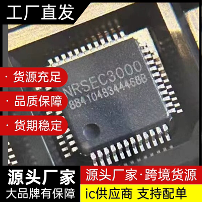NRSEC3000  QFP48封装  NARI 空白片  HD64N3664FPV RENESAS/瑞萨