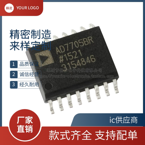 进口正品 AD7705BRZ-REEL SOIC-16 16位Σ-Δ模数转换器(ADC)芯片