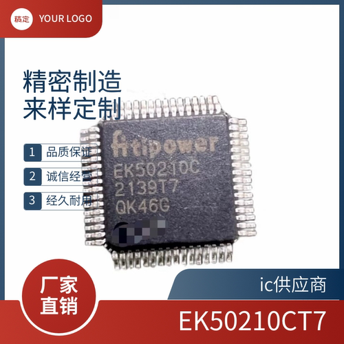 EK50210CT7 丝印EK50210C EK50207C/B EK76206A/8A/3B 正品芯片ic