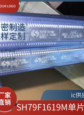 全新原装正品 SH79F1619M/028MU 贴片SOP-28 单片机控制芯片