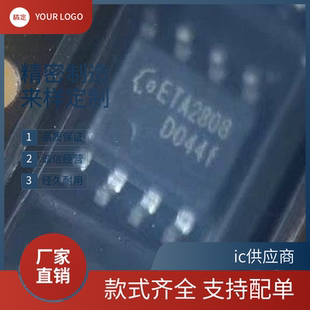 ETA2805E8A ETA2808E8A (钰泰) 35V/3A 同步降压转换器锂电池芯片