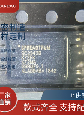 SC2342A SC2342B 车载导航GPS定位器基带核心RF芯片 原装正品