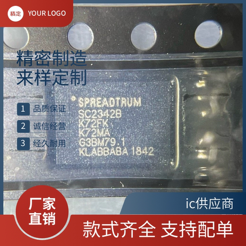 SC2342A SC2342B 车载导航GPS定位器基带核心RF芯片 原装正品