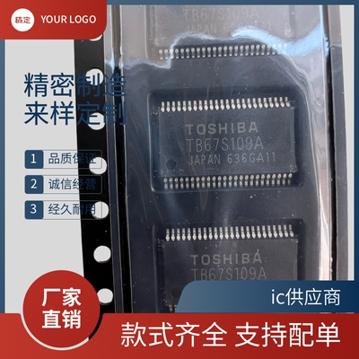 原装芯片 TB67S109AFNG TB67S109A HTSSOP-48 电机驱动器控制器ic