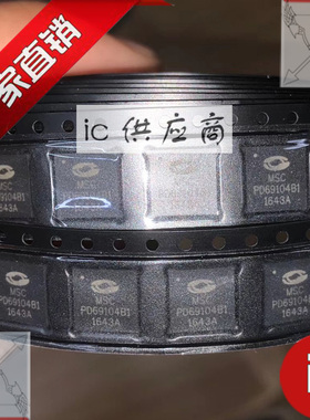 ic供应商|PD69104B1ILQ-TR 正品芯片 QFN48 PD69104B1 进口原装