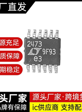 LTC2473IMS/CMS LTC2473CDD LTC2473IDD 丝印2473 MSOP-12 进口ic