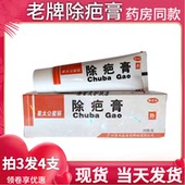 密丽除疤膏正品 疤痕修复增生去疤膏手术创伤疤烧伤疤烫伤膏疤痕灵