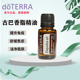多特瑞古巴香脂精油l单方精油官网正品 15mldoTERRA美国植物香薰