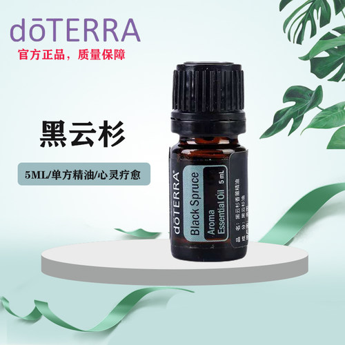 黑云杉安神香薰精油多特瑞