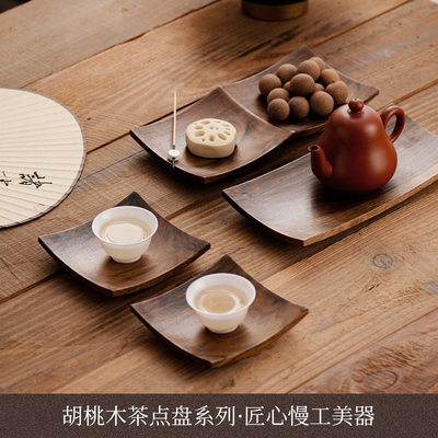 中式黑胡桃木干果盘坚果点心碟茶杯垫托盘甜点摆台家用茶具收纳盘