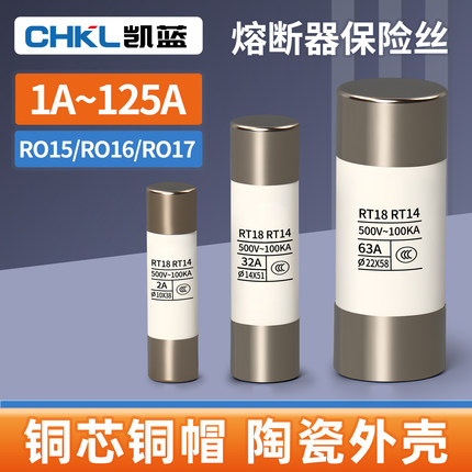 R015熔断器芯子10X38陶瓷保险丝管RO15 16 17熔芯RT18 10 32A500V