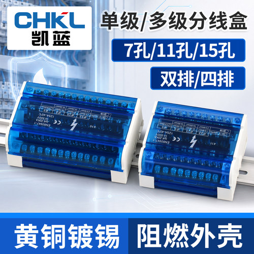 导轨式接线端子单级多级分线盒ukk分线盒分线器一进二出接线盒