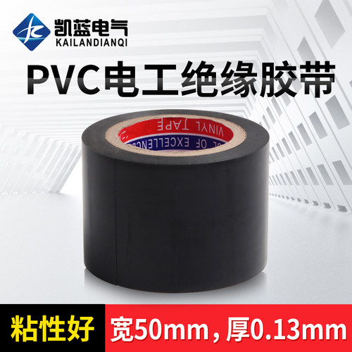 电线包扎汽车线束黑色胶布