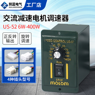 52调速器交流减速电机开关15w60w90w120w180w250w输送带流水线