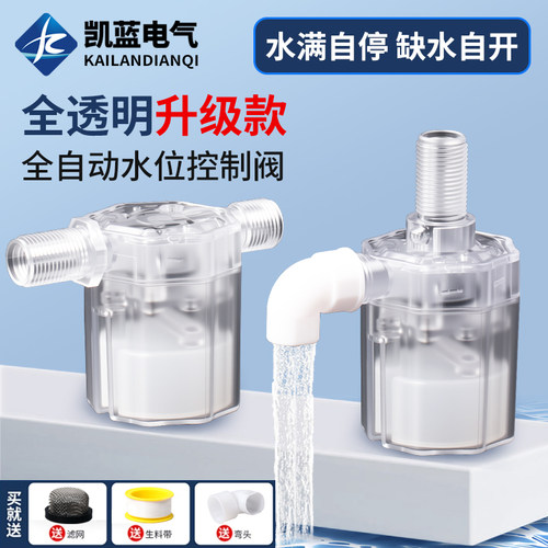 水满自停阀水位控制器球阀