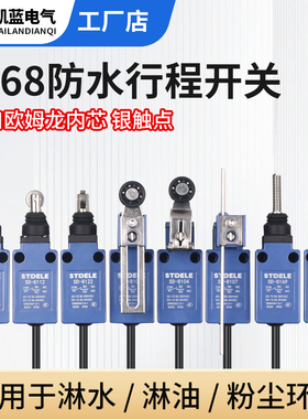 施泰德IP68防水行程开关刮粪机密封限位微动SD-8108滚轮8107户外
