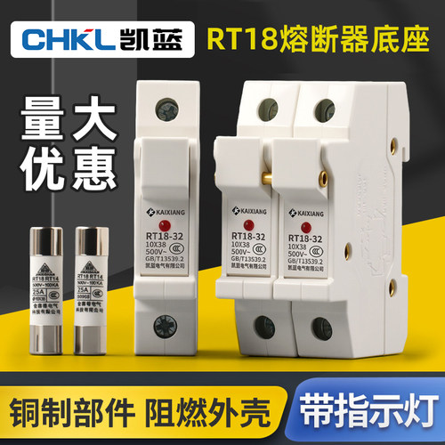 熔断器底座保险丝凯蓝