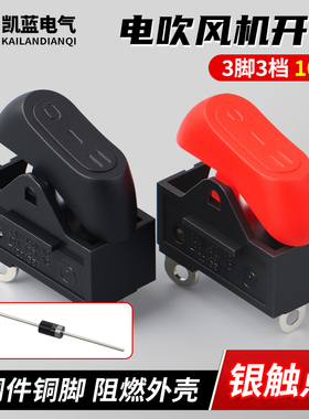 康夫电吹风机开关船型开关3脚3挡三档拨动发廊专用电源开关RK2-33