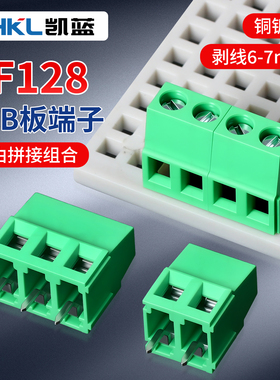 KF128螺钉式PCB绿色接线端子连接器接插件2P3P6p自由拼接5.08mm