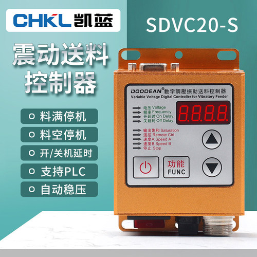 振动盘加送满料停机调速控制器