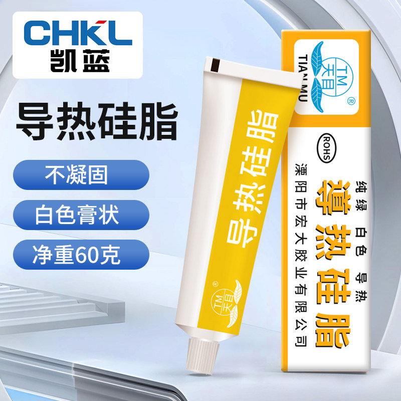天目导热硅脂 101散热膏 导热硅胶 电脑显卡功率管CPU散热硅脂60g