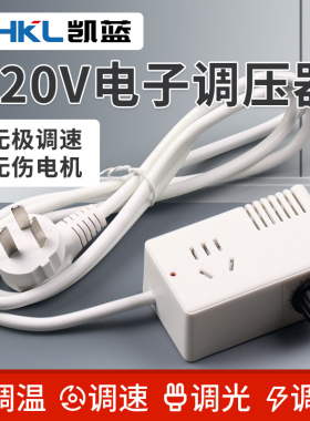 4000W大功率可控硅电子调压器电机风扇电钻变速调速器调温器220v